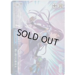 画像1: 【RRR仕様】舞い降りた姫巫女[WS_ALL/S127-099R]