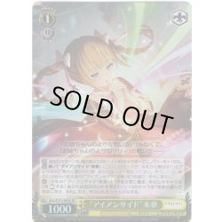 画像1: 【SR仕様(R)】“アイアンサイド”来夢[WS_ALL/S127-005S]