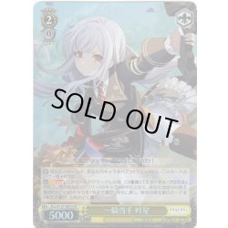 画像1: 【SR仕様(R)】一騎当千 叶星[WS_ALL/S127-007S]