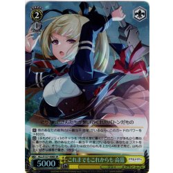 画像1: 【SR仕様(R)】これまでもこれからも 高嶺[WS_ALL/S127-008S]