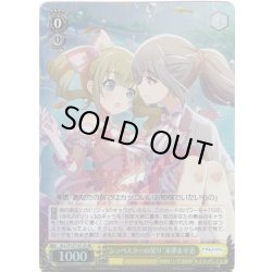 画像1: 【SR仕様(U)】“シュベスターの契り”来夢＆幸恵[WS_ALL/S127-012S]