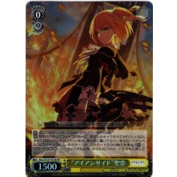 画像1: 【SR仕様(U)】“アイアンサイド”聖恋[WS_ALL/S127-013S]