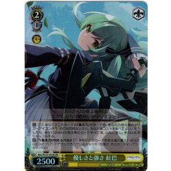 画像1: 【SR仕様(U)】優しさと強さ 紅巴[WS_ALL/S127-015S]