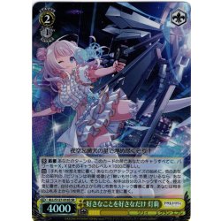 画像1: 【SR仕様(U)】好きなことを好きなだけ 灯莉[WS_ALL/S127-016S]