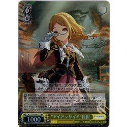 画像1: 【SR仕様(C)】“アイアンサイド”佳世[WS_ALL/S127-017S]