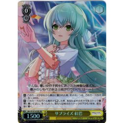 画像1: 【SR仕様(C)】サプライズ 紅巴[WS_ALL/S127-019S]