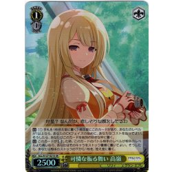 画像1: 【SR仕様(C)】可憐な振る舞い 高嶺[WS_ALL/S127-021S]