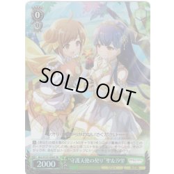 画像1: 【SR仕様(R)】“守護天使の契り”聖＆汐里[WS_ALL/S127-030S]