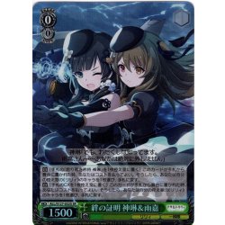 画像1: 【SR仕様(U)】絆の証明 神琳＆雨嘉[WS_ALL/S127-032S]