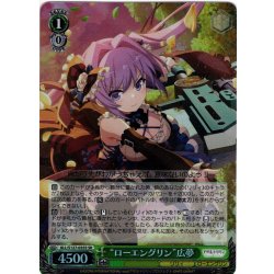 画像1: 【SR仕様(U)】“ローエングリン”広夢[WS_ALL/S127-035S]