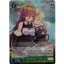 画像1: 【SR仕様(U)】“守護天使の契り”若菜＆天葉[WS_ALL/S127-036S]