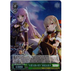 画像1: 【SR仕様(C)】“守護天使の契り”綺更＆依奈[WS_ALL/S127-039S]