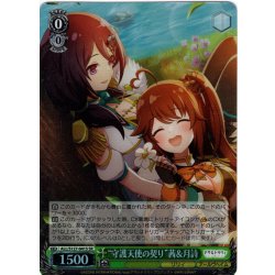 画像1: 【SR仕様(C)】“守護天使の契り”茜＆月詩[WS_ALL/S127-041S]