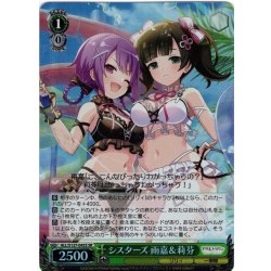 画像1: 【SR仕様(C)】シスターズ 雨嘉＆莉芬[WS_ALL/S127-042S]