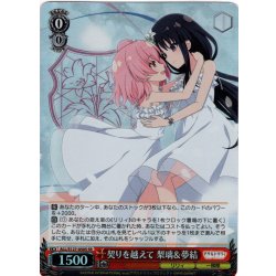 画像1: 【SR仕様(RR)】契りを越えて 梨璃＆夢結[WS_ALL/S127-050S]