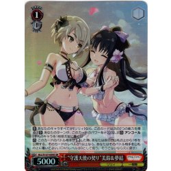 画像1: 【SR仕様(U)】“守護天使の契り”美鈴＆夢結[WS_ALL/S127-059S]