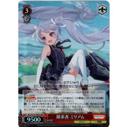 画像1: 【SR仕様(U)】探求者 ミリアム[WS_ALL/S127-061S]