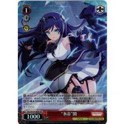 画像1: 【SR仕様(C)】“氷帝”閑[WS_ALL/S127-064S]