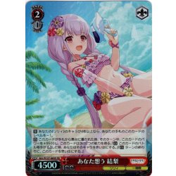 画像1: 【SR仕様(C)】あなた想う 結梨[WS_ALL/S127-065S]