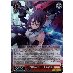 画像1: 【SR仕様(C)】好戦的なアーセナル 百由[WS_ALL/S127-067S]