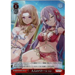 画像1: 【SR仕様(U)】大人のバケーション[WS_ALL/S127-068S]