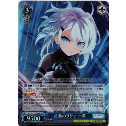 画像1: 【SR仕様(R)】正義のリリィ 一葉[WS_ALL/S127-079S]