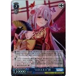 画像1: 【SR仕様(R)】“ロネスネス”初[WS_ALL/S127-081S]