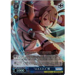 画像1: 【SR仕様(U)】“ロネスネス”槿[WS_ALL/S127-083S]