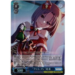 画像1: 【SR仕様(C)】“クエレブレ”蒔菜[WS_ALL/S127-090S]