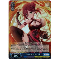 画像1: 【SR仕様(C)】クールなリリィ 瑤[WS_ALL/S127-091S]