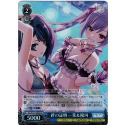 画像1: 【SR仕様(C)】絆の証明 一葉＆優珂[WS_ALL/S127-094S]