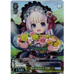 画像1: 【SP仕様(R)】想いを込めて 灯莉[WS_ALL/S127-003_SP]