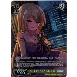 画像1: 【SP仕様(R)】これまでもこれからも 高嶺[WS_ALL/S127-008_SP]