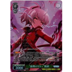 画像1: 【SP仕様(R)】“血煙のリリィ”鶴紗[WS_ALL/S127-029_SP]
