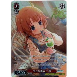 画像1: 【SP仕様(R)】小さな勇気 二水[WS_ALL/S127-054_SP]