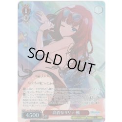 画像1: 【SP仕様(U)】高貴なリリィ 楓[WS_ALL/S127-058_SP]