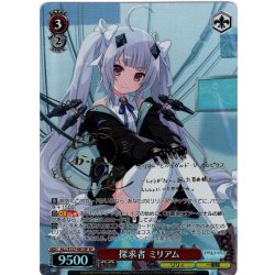 画像1: 【SP仕様(U)】探求者 ミリアム[WS_ALL/S127-061_SP]