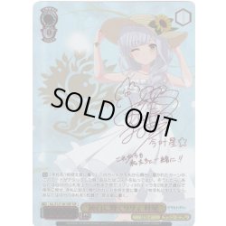 画像1: 【SSP仕様(RR)】純白に輝くリリィ 叶星[WS_ALL/S127-001_SSP]