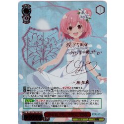 画像1: 【SSP仕様(RR)】純白に輝くリリィ 梨璃[WS_ALL/S127-051_SSP]