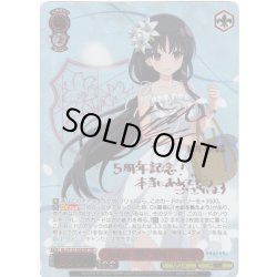 画像1: 【SSP仕様(RR)】純白に輝くリリィ 夢結[WS_ALL/S127-052_SSP]