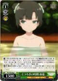 くつろぎの時間 雨嘉[WS_ALL/S76-024C]