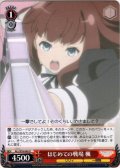 はじめての戦場 楓[WS_ALL/S76-049U]