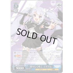 画像1: 凛々しく咲く ミリアム[WS_ALL/S76-070RR]