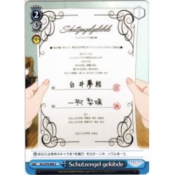 画像1: Schutzengel gelubde[WS_ALL/S76-096U]