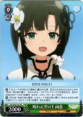 晴れた空の下 雨嘉[WS_ALL/S76-101PR]