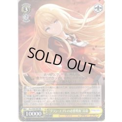 画像1: “グラン・エプレの必勝戦術”高嶺[WS_ALL/S90-005RR]