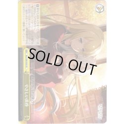 画像1: やさしい黄昏[WS_ALL/S90-030CR]