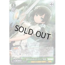 画像1: “淑やかなるスナイパー”雨嘉[WS_ALL/S90-034RR]