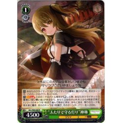 画像1: “ふたりで守る灯り”神琳[WS_ALL/S90-040R]