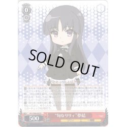 画像1: “旬なリリィ”夢結[WS_ALL/S90-052R]